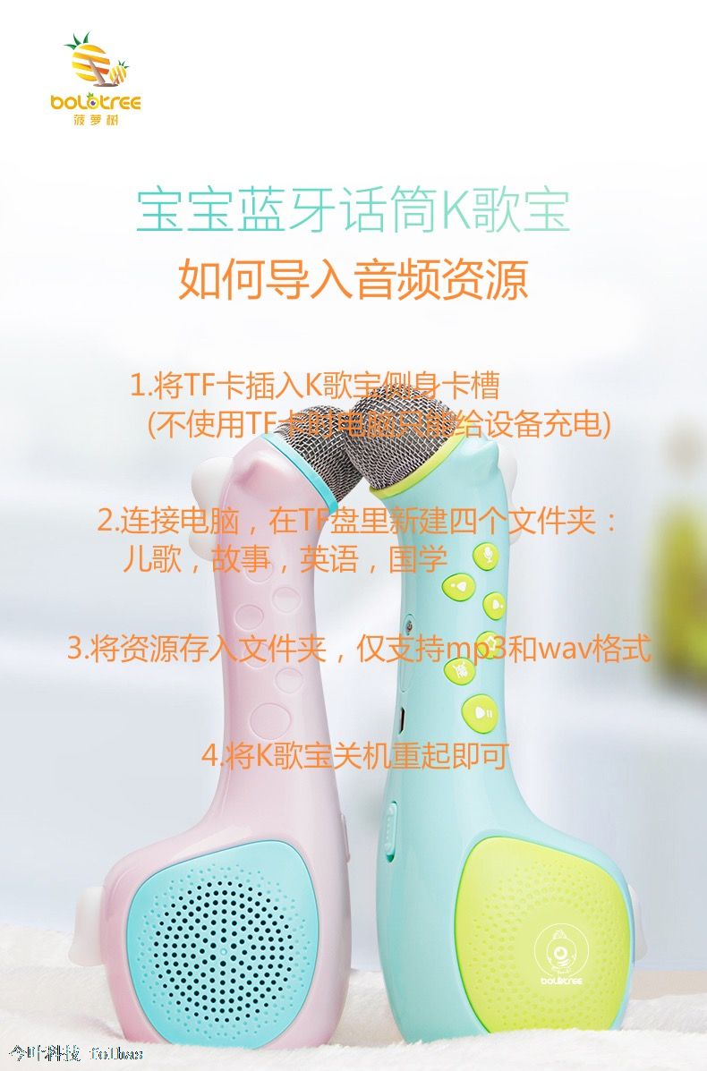 多功能欢唱宝 小海马