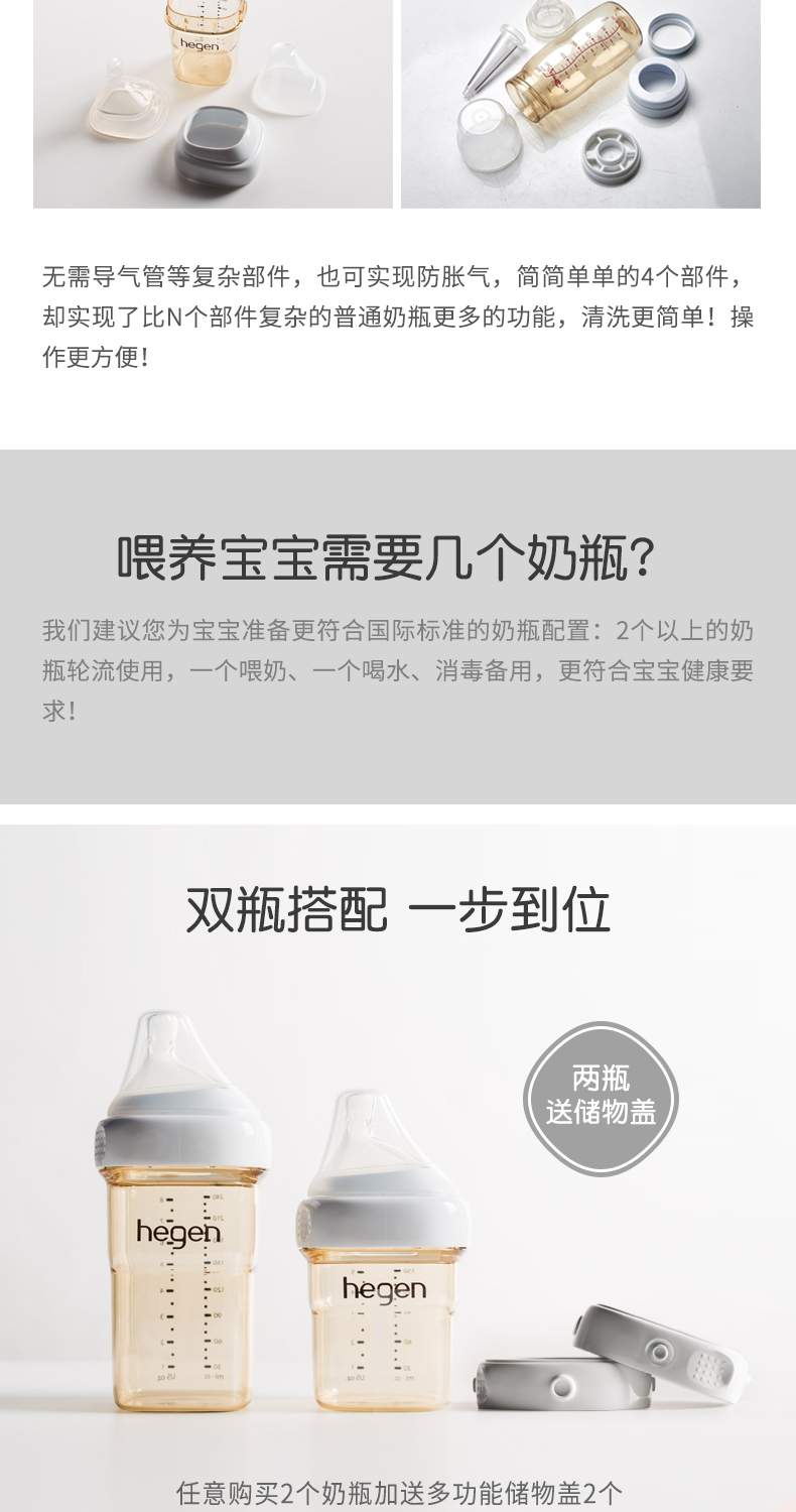 新加坡进口Hegen新生儿奶瓶PPSU婴儿断奶神器宝宝硅胶耐摔防胀气-150ml