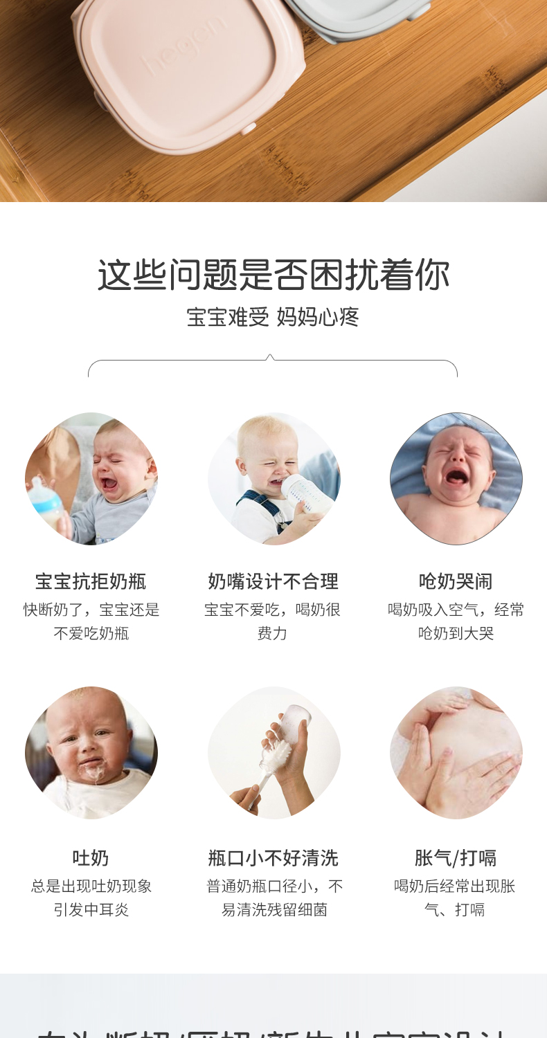新加坡进口Hegen新生儿奶瓶PPSU婴儿断奶神器宝宝硅胶耐摔防胀气-150ml