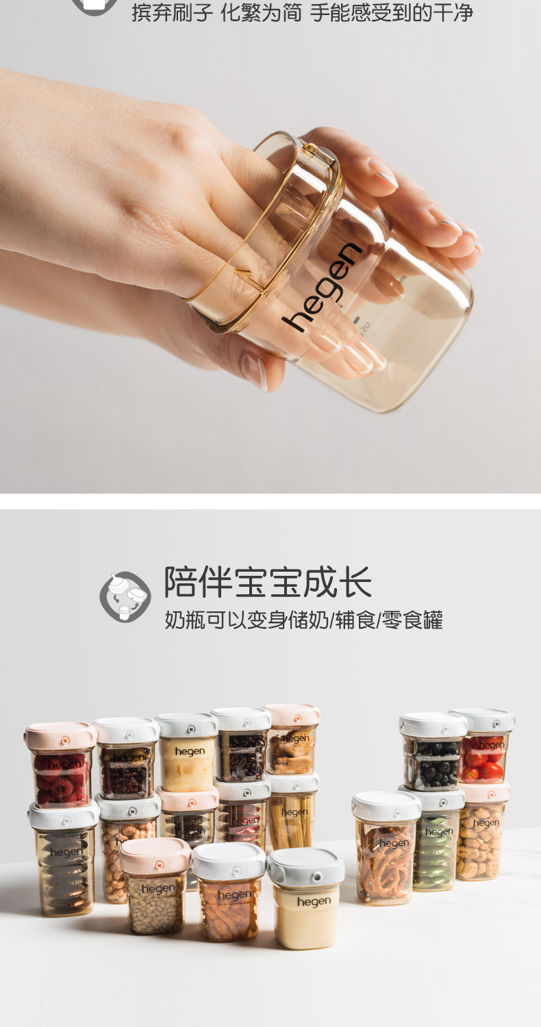 新加坡进口Hegen新生儿奶瓶PPSU婴儿断奶神器宝宝硅胶耐摔防胀气-150ml