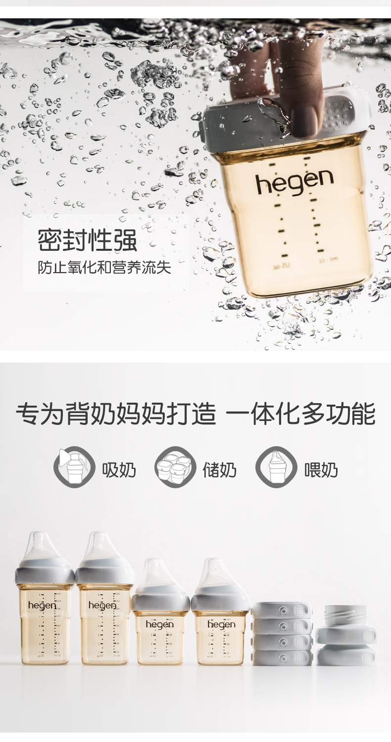 新加坡进口Hegen新生儿奶瓶PPSU婴儿断奶神器宝宝硅胶耐摔防胀气-150ml