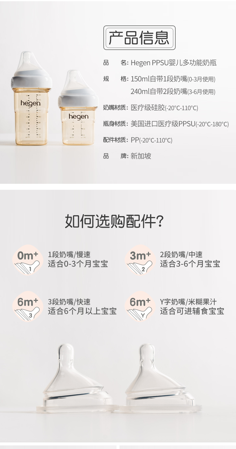 新加坡进口Hegen新生儿奶瓶PPSU婴儿断奶神器宝宝硅胶耐摔防胀气-150ml