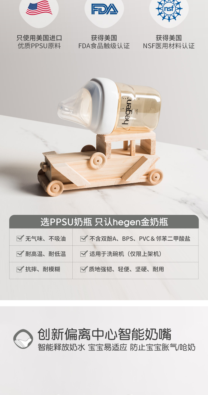 新加坡原装进口Hegen新生婴儿多功能PPSU奶瓶礼盒一大一小储存盖-150ml+240ml+2个储存盖