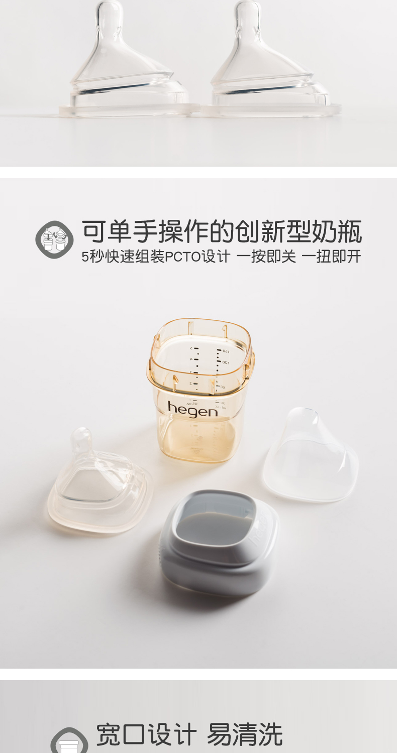 新加坡原装进口Hegen新生婴儿多功能PPSU奶瓶礼盒一大一小储存盖-150ml+240ml+2个储存盖