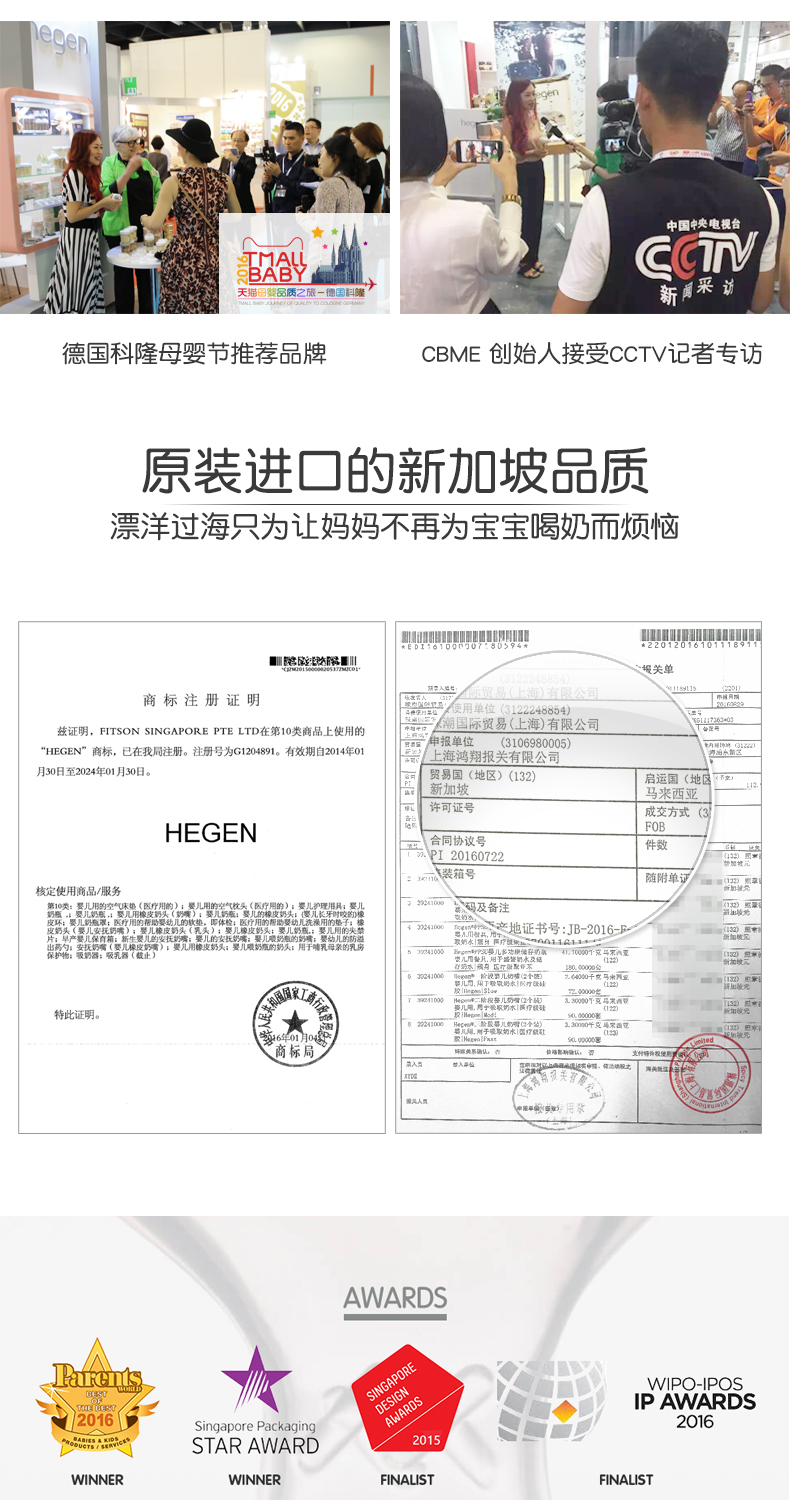 新加坡原装进口Hegen新生婴儿多功能PPSU奶瓶礼盒一大一小储存盖-150ml+240ml+2个储存盖