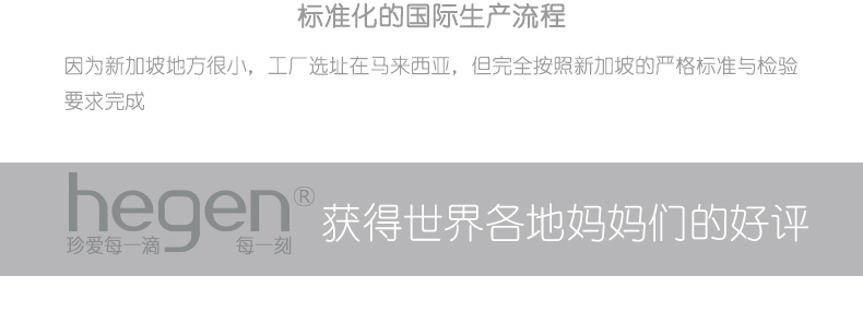 新加坡原装进口Hegen新生婴儿多功能PPSU奶瓶礼盒一大一小储存盖-150ml+240ml+2个储存盖