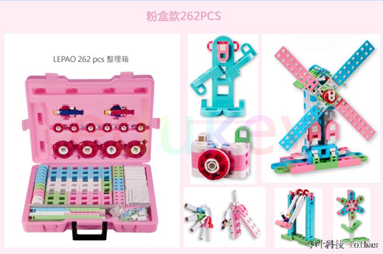 Lepao H880基础版 262PCS整理箱（女/粉色）