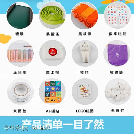 菠萝树墙膜绘梦空间黑板AR磁性涂鸦墙贴黑板安全可擦写白板膜
