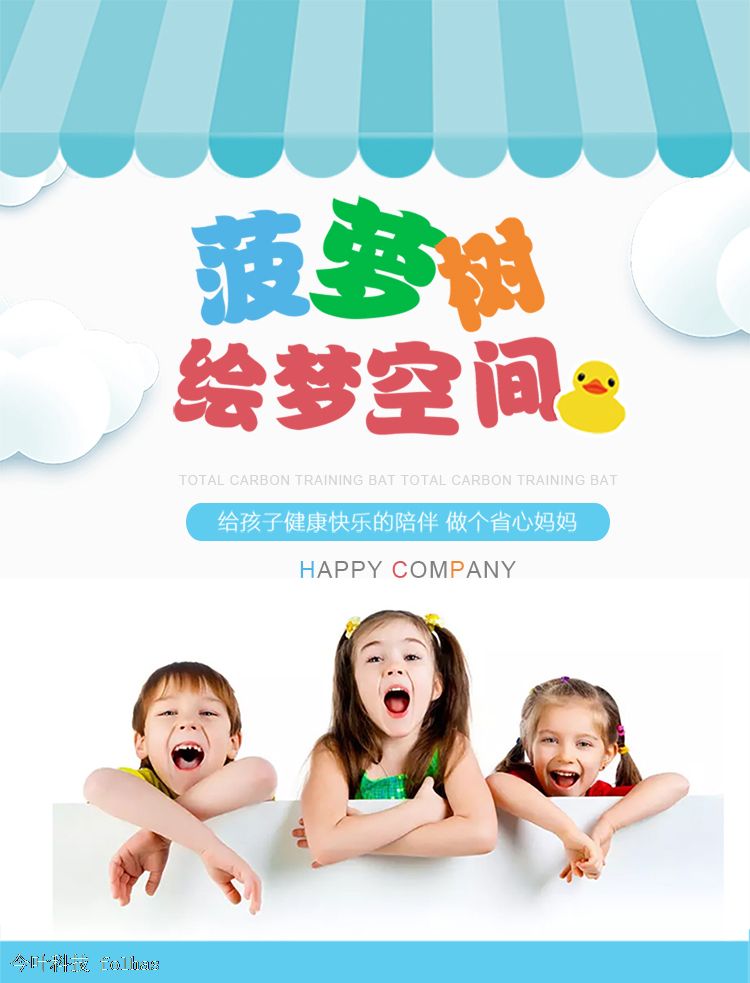 菠萝树墙膜绘梦空间黑板AR磁性涂鸦墙贴黑板安全可擦写白板膜