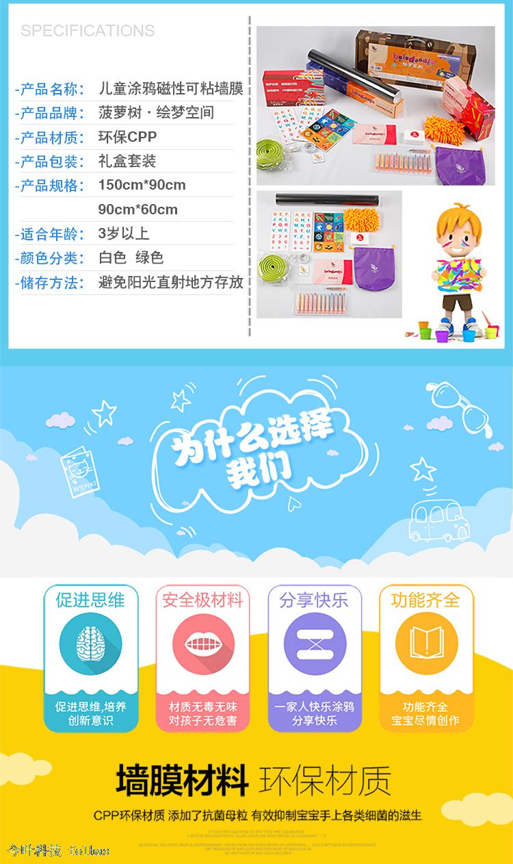 菠萝树墙膜绘梦空间黑板AR磁性涂鸦墙贴黑板安全可擦写白板膜