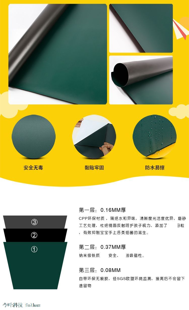 菠萝树墙膜绘梦空间黑板AR磁性涂鸦墙贴黑板安全可擦写白板膜