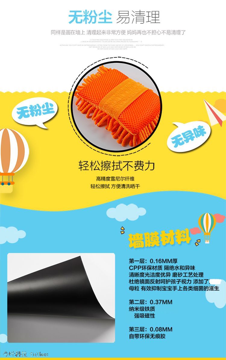 菠萝树墙膜绘梦空间黑板AR磁性涂鸦墙贴黑板安全可擦写白板膜