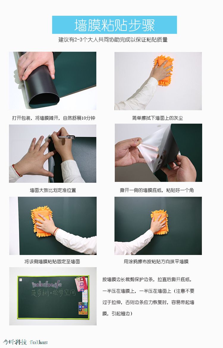 菠萝树墙膜绘梦空间黑板AR磁性涂鸦墙贴黑板安全可擦写白板膜