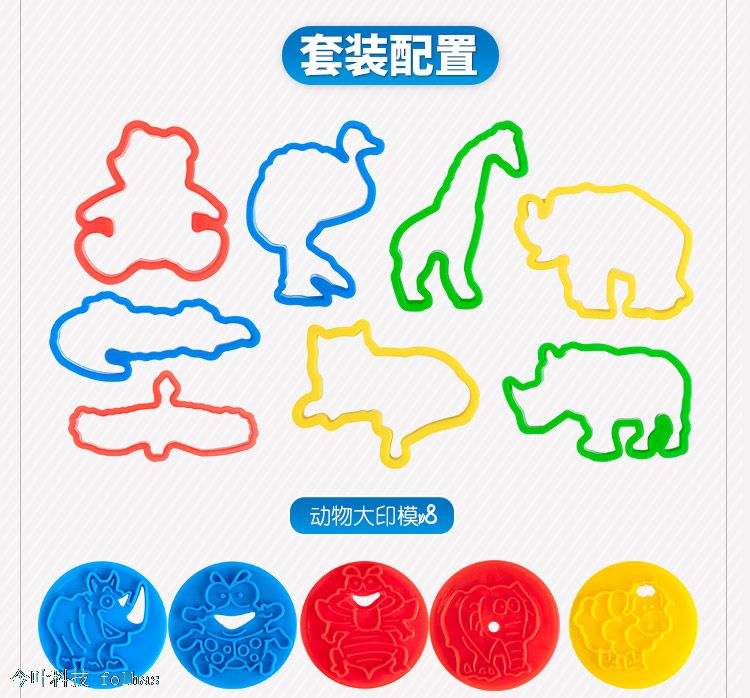 杰思创 儿童彩泥橡皮泥安全无毒粘土-动物世界套装