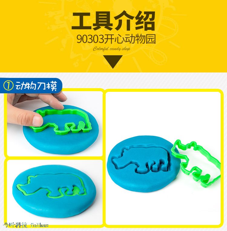 杰思创 儿童彩泥橡皮泥安全无毒粘土-动物世界套装