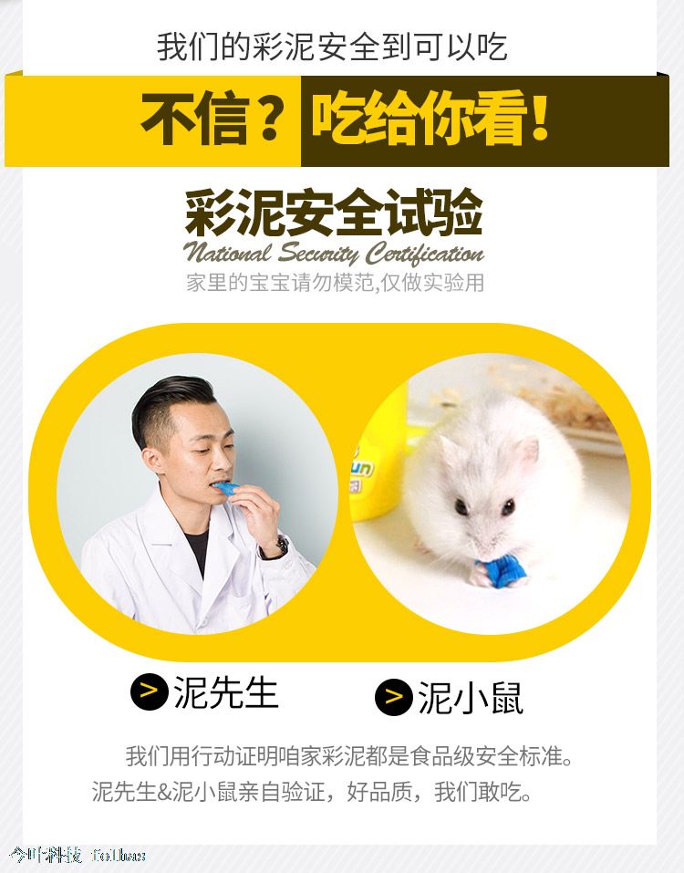 杰思创 儿童彩泥橡皮泥安全无毒粘土-动物世界套装