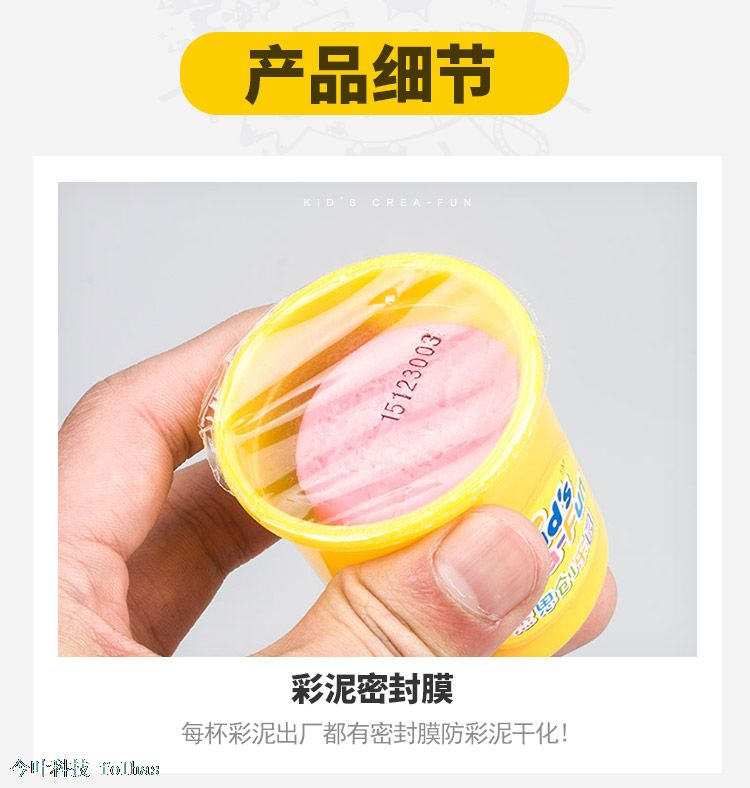 杰思创 儿童彩泥橡皮泥安全无毒粘土-动物世界套装