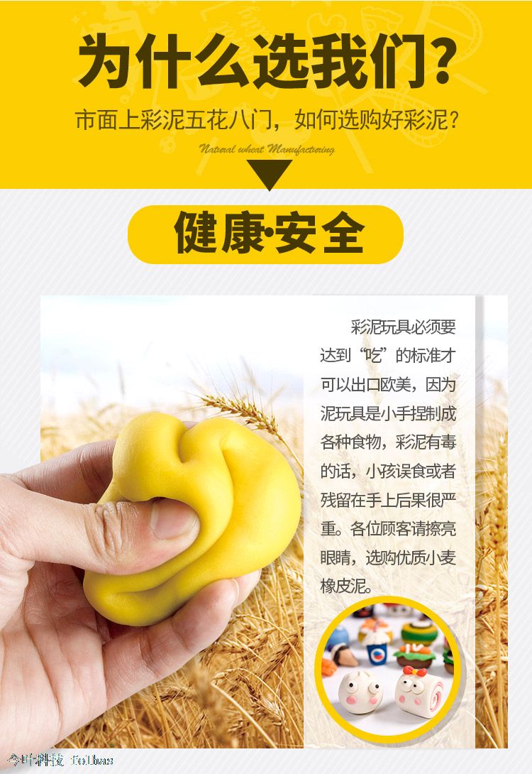 杰思创 儿童彩泥橡皮泥安全无毒粘土 趣味美食餐厅