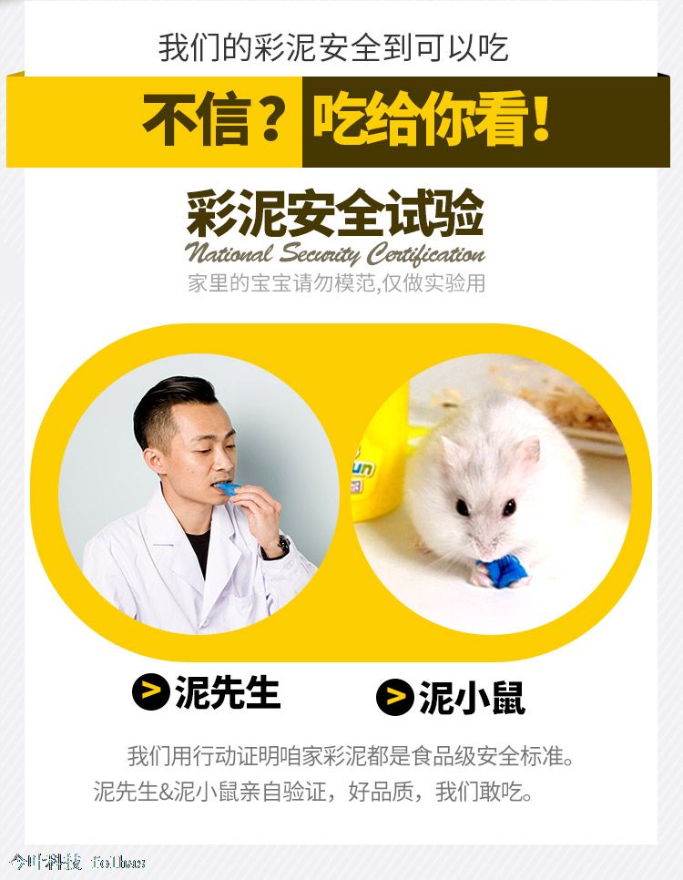 杰思创 儿童彩泥橡皮泥安全无毒粘土 趣味美食餐厅