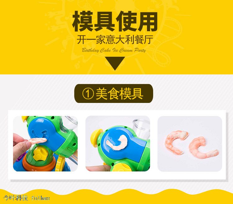 杰思创 儿童彩泥橡皮泥安全无毒粘土 开一家意大利餐厅
