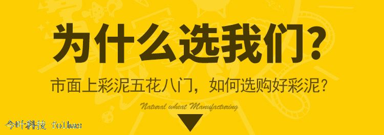 杰思创 儿童彩泥橡皮泥安全无毒粘土 开一家意大利餐厅