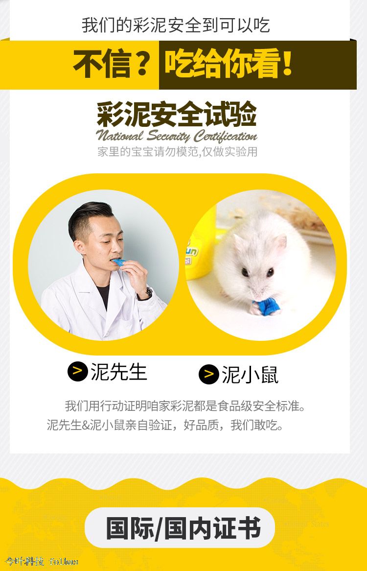 杰思创 儿童彩泥橡皮泥安全无毒粘土 开一家意大利餐厅