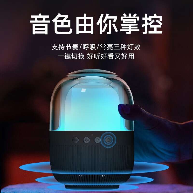 颐电YD蓝牙音箱 SPEAKER01
