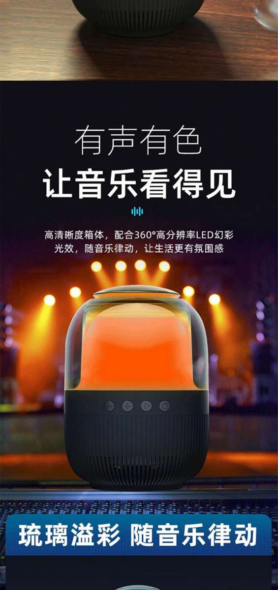 颐电YD蓝牙音箱 SPEAKER01