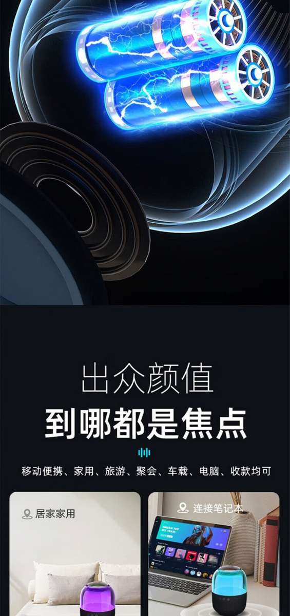颐电YD蓝牙音箱 SPEAKER01