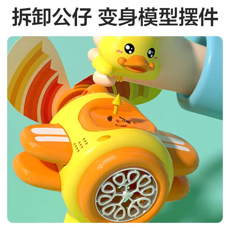 儿童吹泡泡小鸭风车手持泡泡棒泡泡机3-6岁全自动电动防漏水户外