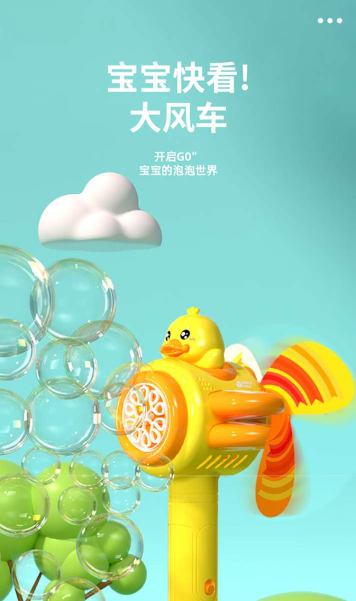 儿童吹泡泡小鸭风车手持泡泡棒泡泡机3-6岁全自动电动防漏水户外