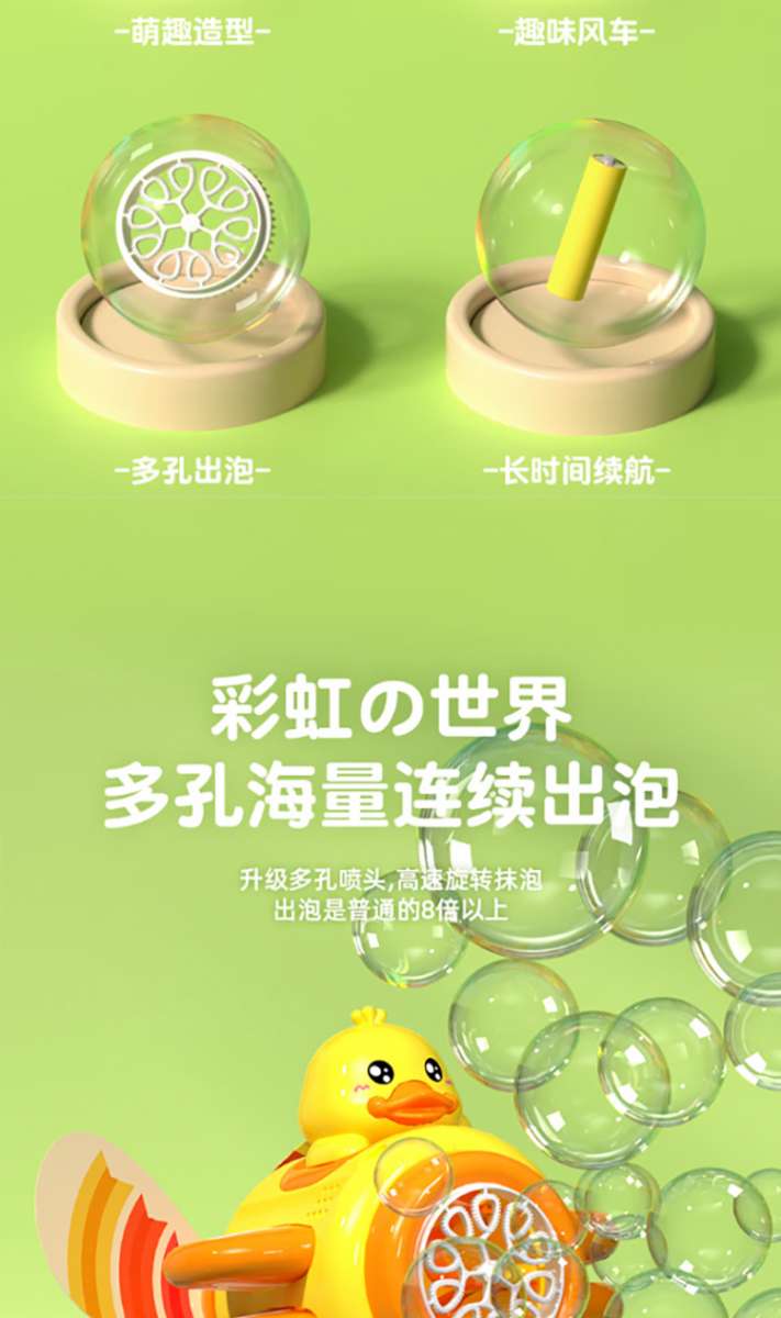 儿童吹泡泡小鸭风车手持泡泡棒泡泡机3-6岁全自动电动防漏水户外
