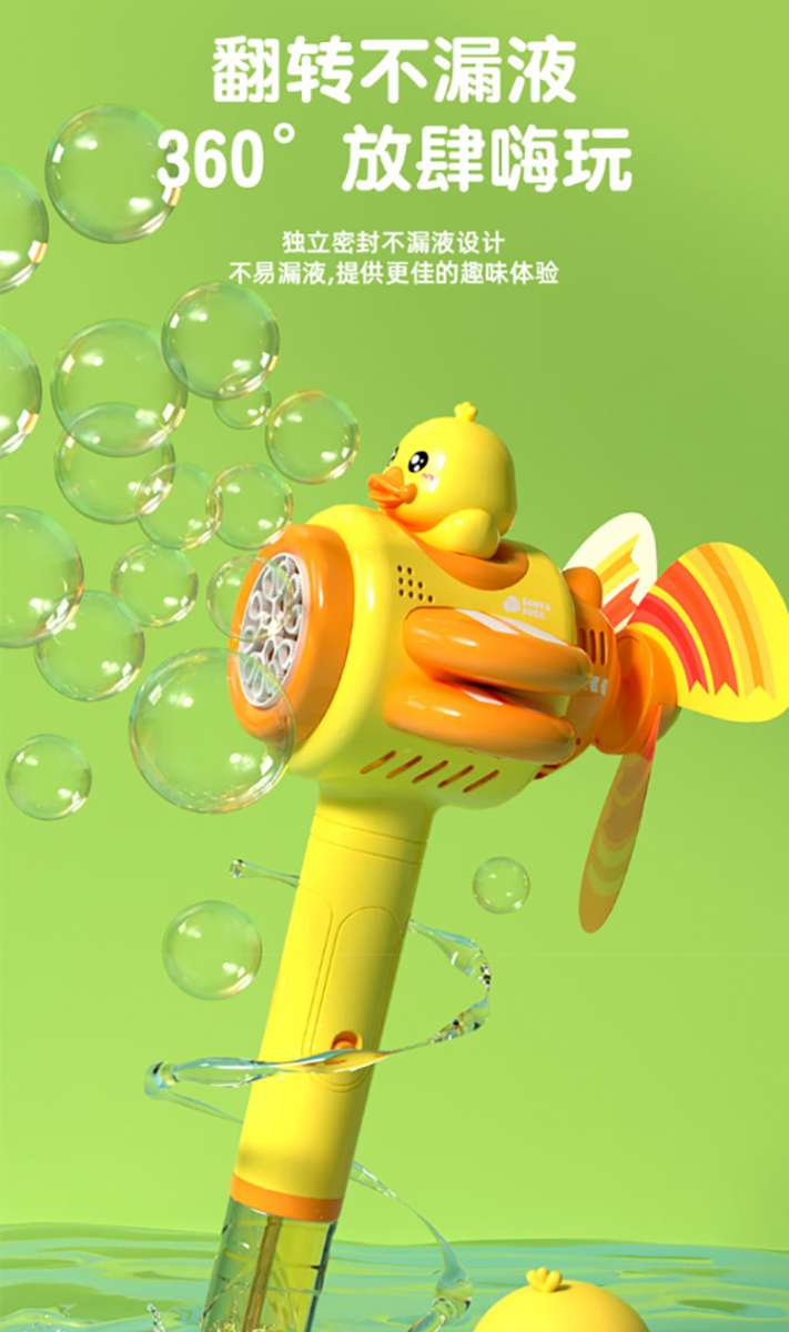儿童吹泡泡小鸭风车手持泡泡棒泡泡机3-6岁全自动电动防漏水户外
