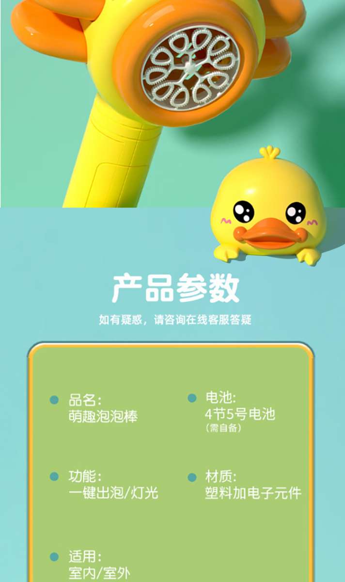 儿童吹泡泡小鸭风车手持泡泡棒泡泡机3-6岁全自动电动防漏水户外