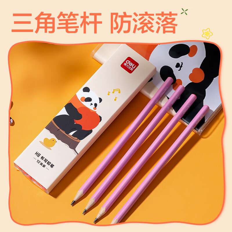 得力（deli）熊猫文具礼盒套装礼包1-2年级铅笔+卷笔刀＋橡皮＋握笔器17件男女孩生日礼物开学礼物