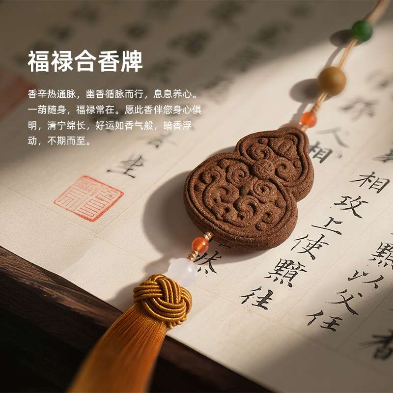 中秋雅物集1 文创商务系列 P38-P51