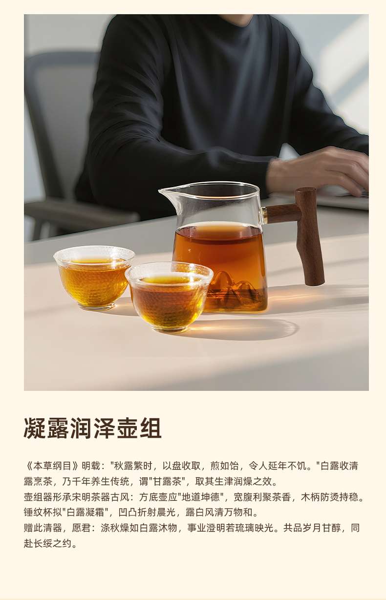 中秋雅物集1 文创商务系列 P38-P51