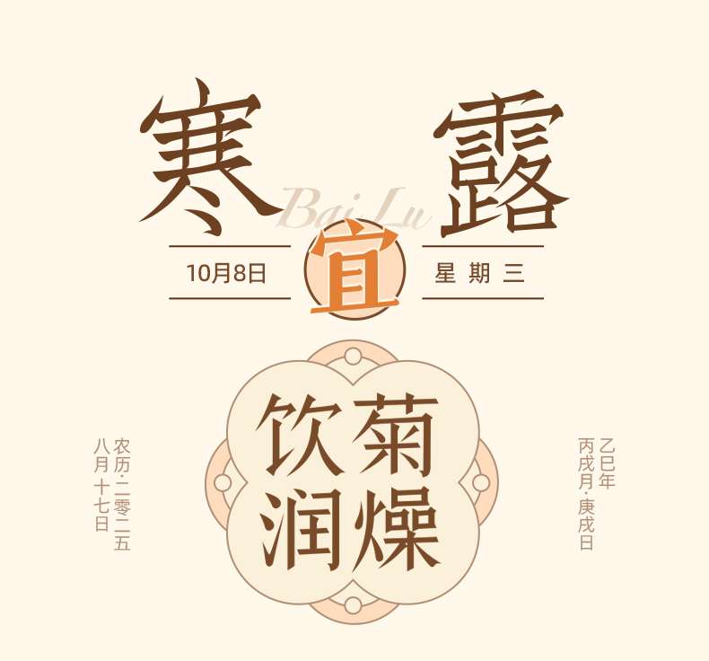 中秋雅物集1 文创商务系列 P38-P51