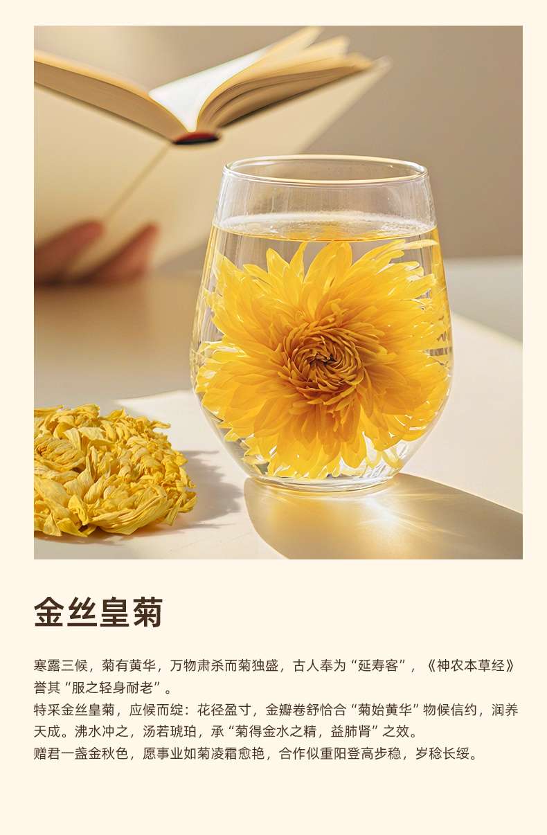 中秋雅物集1 文创商务系列 P38-P51