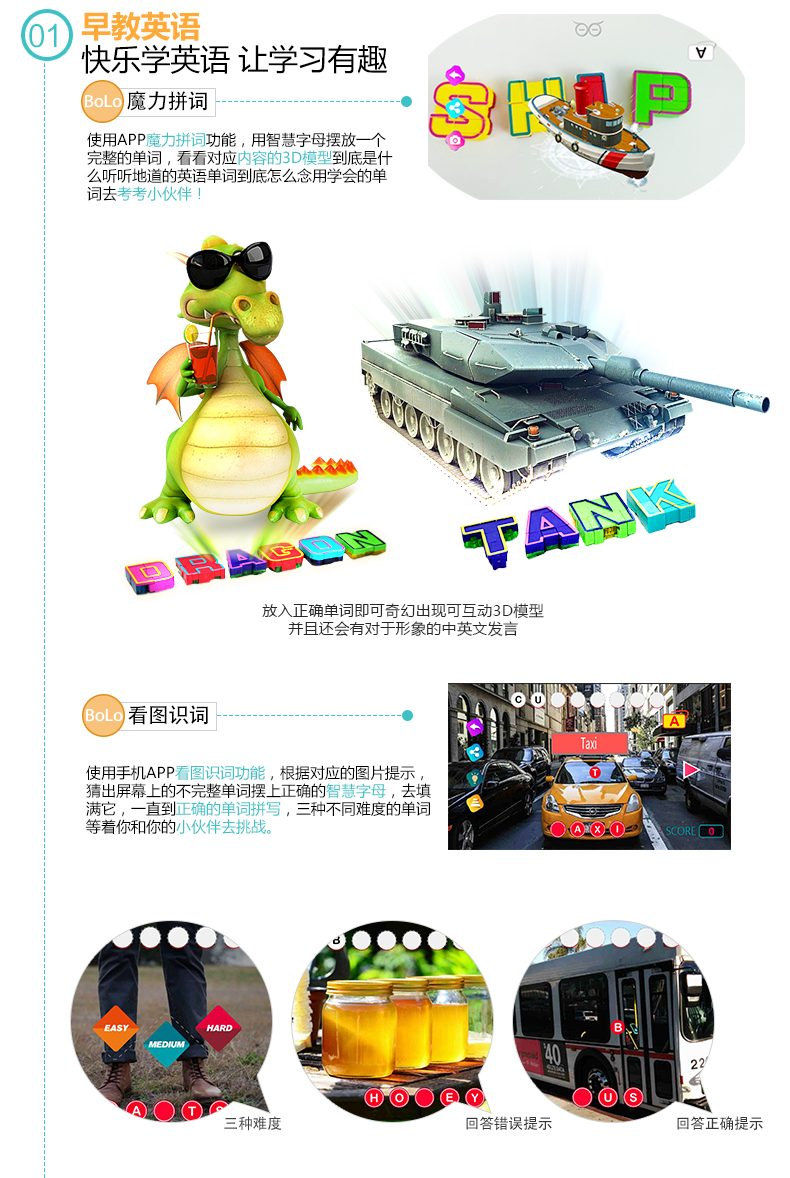 菠萝树 智慧5D字母 亲情版
