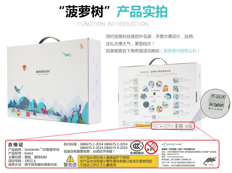 菠萝树 智慧5D字母 亲情版