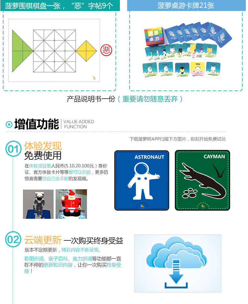 菠萝树 智慧5D字母 亲情版