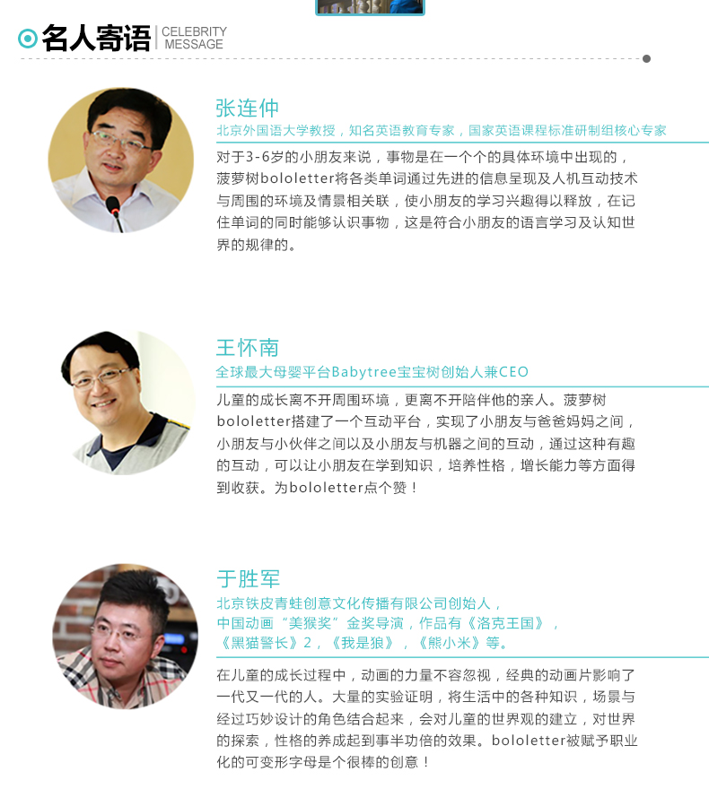 菠萝树 智慧5D字母 亲情版