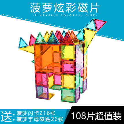 菠萝树 豪华版炫彩磁力片 豪华版 108片