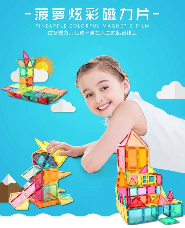 菠萝树 豪华版炫彩磁力片 豪华版 108片