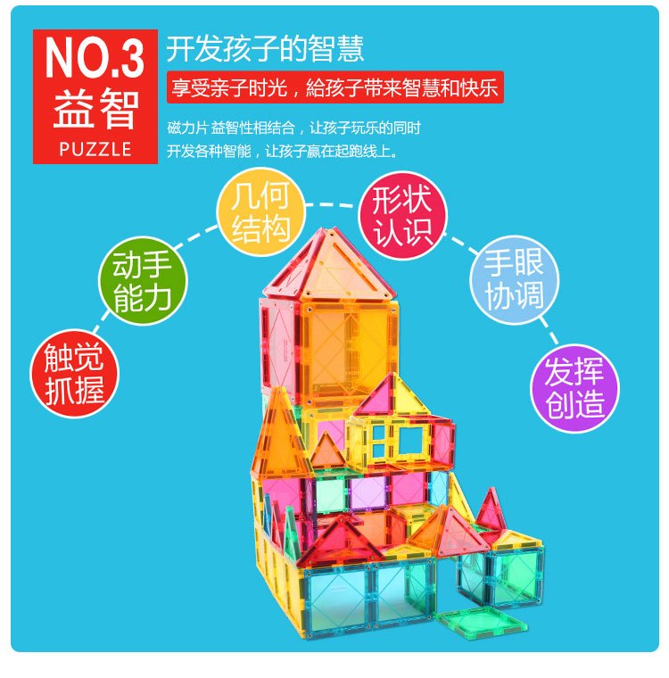 菠萝树 豪华版炫彩磁力片 豪华版 108片