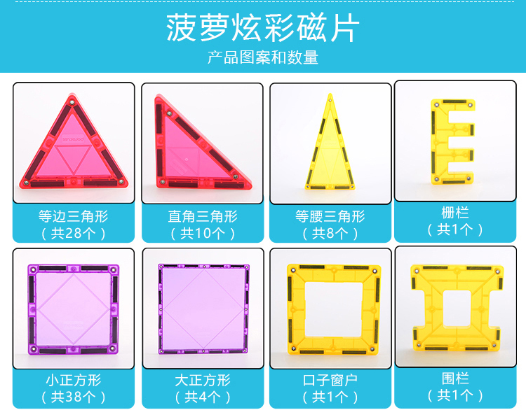菠萝树 豪华版炫彩磁力片 豪华版 108片