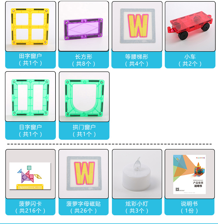 菠萝树 豪华版炫彩磁力片 豪华版 108片