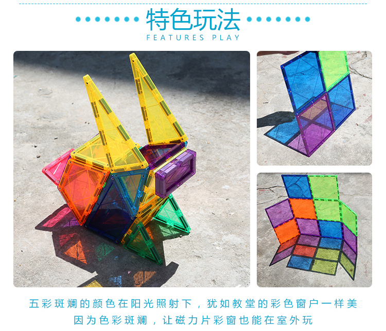 菠萝树 豪华版炫彩磁力片 豪华版 108片