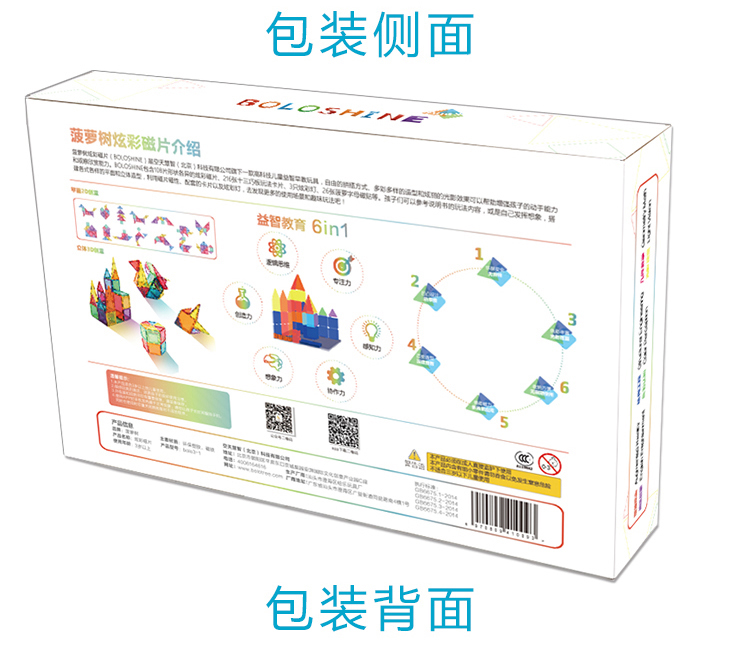 菠萝树 豪华版炫彩磁力片 豪华版 108片